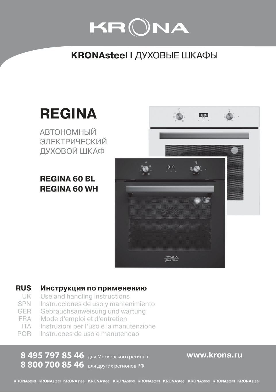 Электрический духовой шкаф KRONA REGINA 60 WH