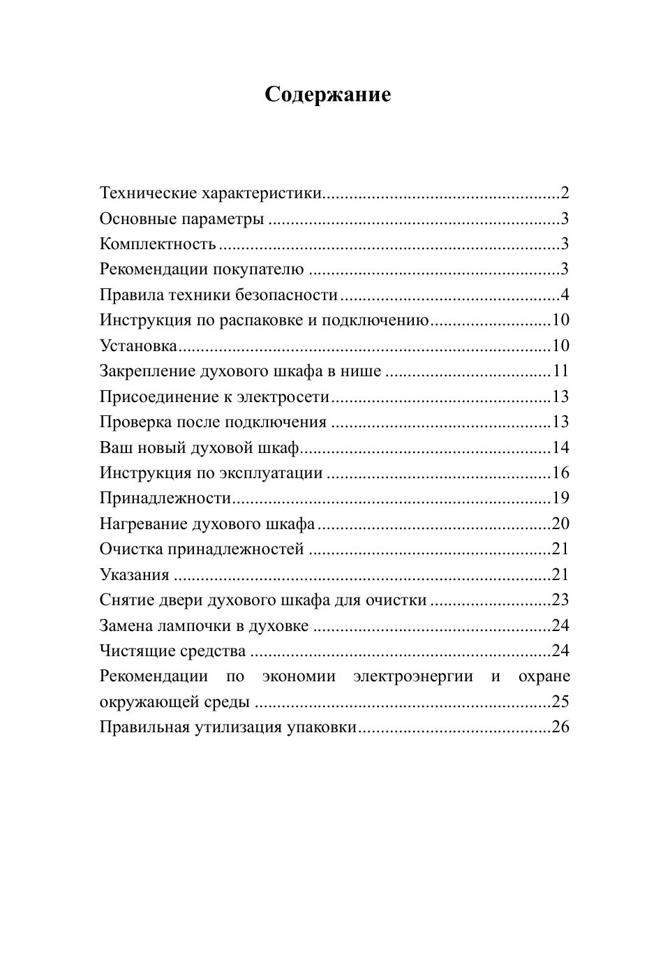Электрический духовой шкаф Midea MO57103X