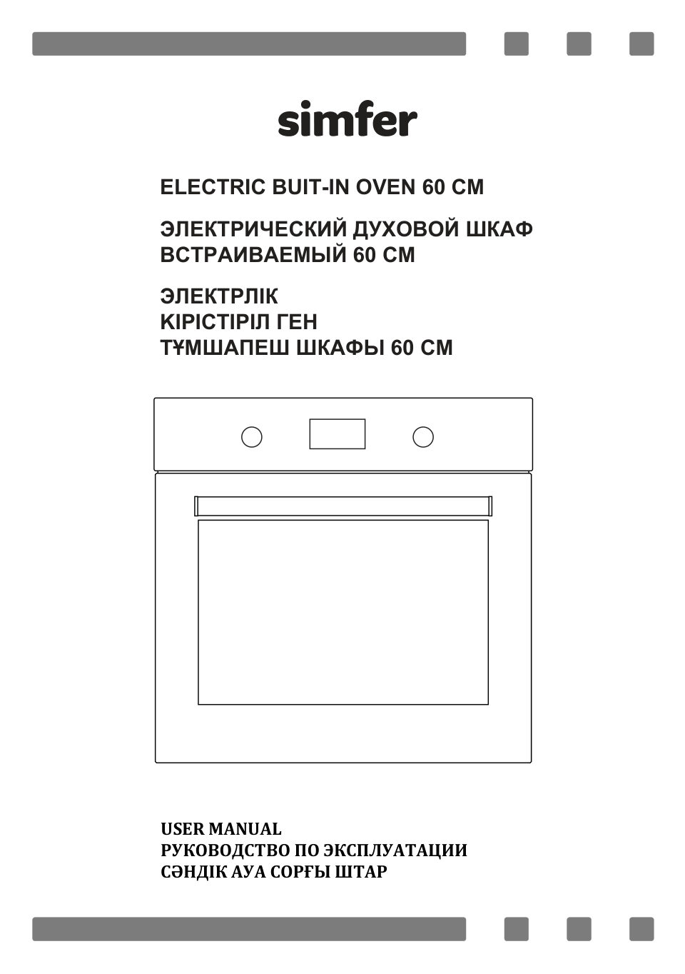 Электрический духовой шкаф Simfer B6EL77097