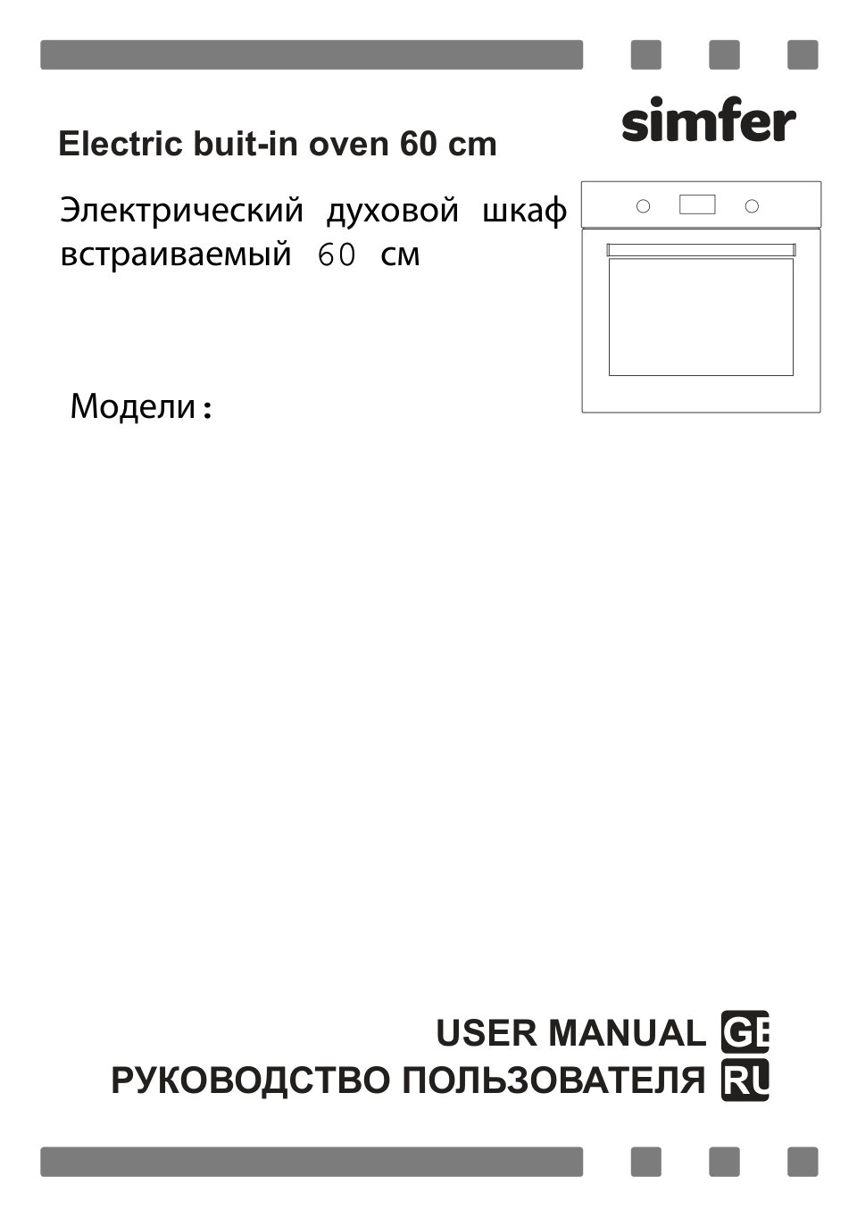 Электрический духовой шкаф Simfer B6EM69070