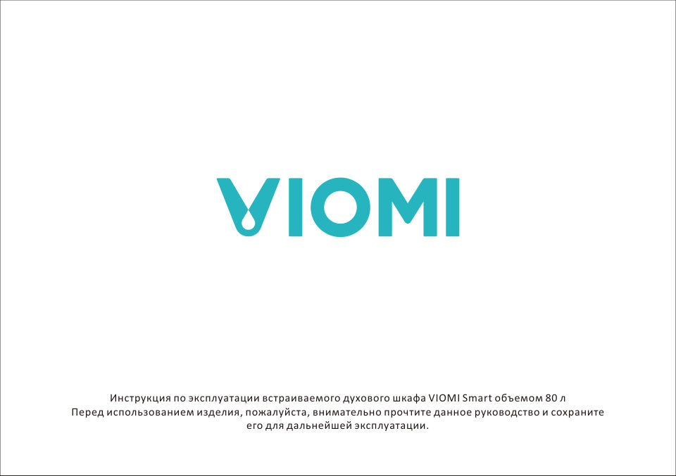 Электрический духовой шкаф Viomi VBO801