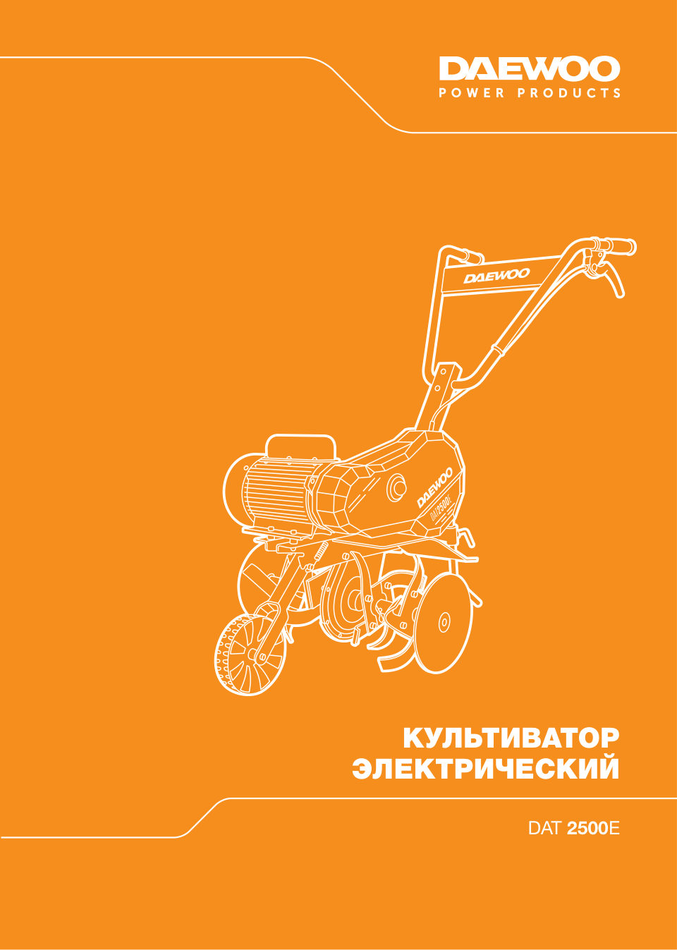 Электрический культиватор Daewoo DAT 2500E