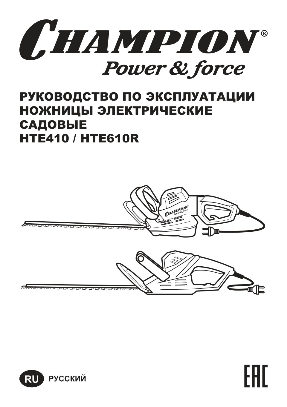 Электрический кусторез Champion HTE610R 750 Вт
