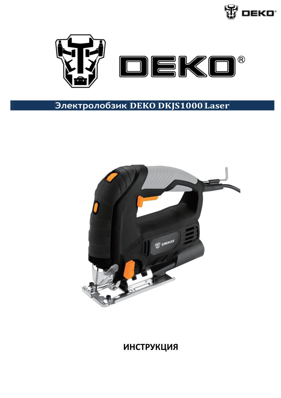 Электрический лобзик DEKO DKJS1000 Laser