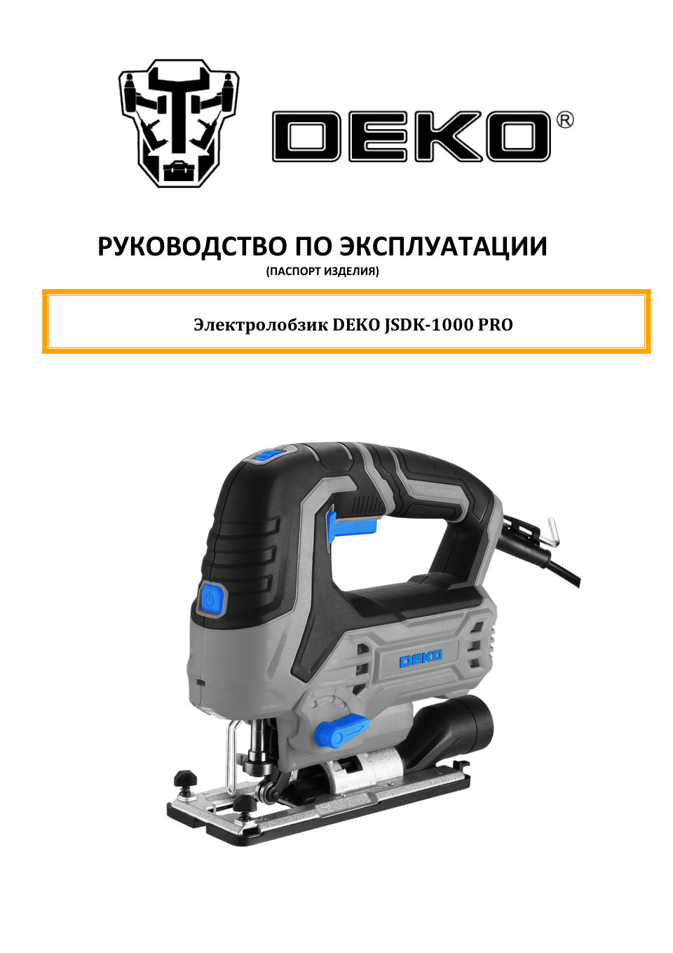 Электрический лобзик DEKO JSDK-1000 PRO