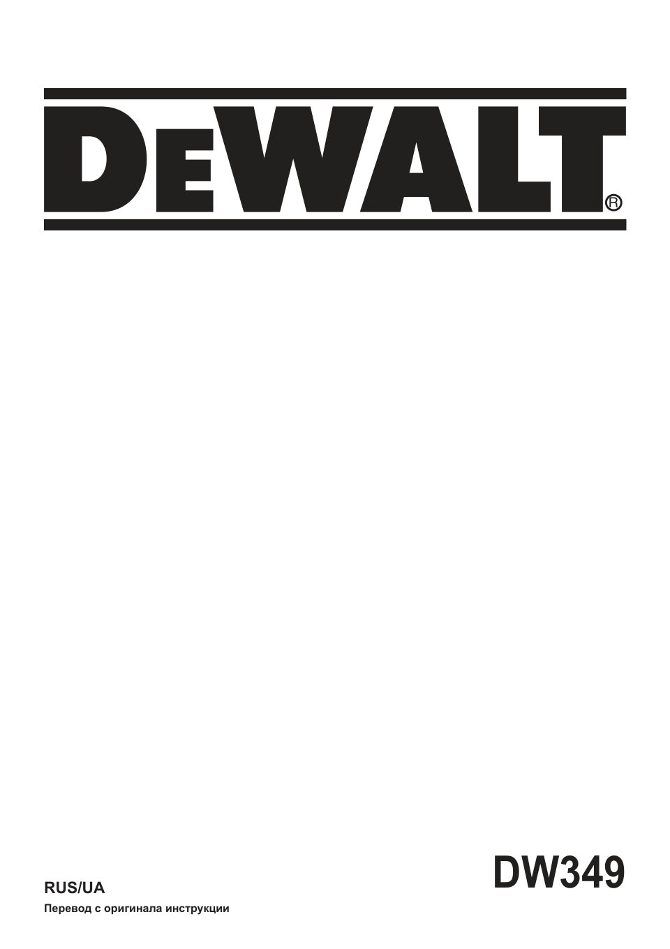 Электрический лобзик DeWalt DWE 349