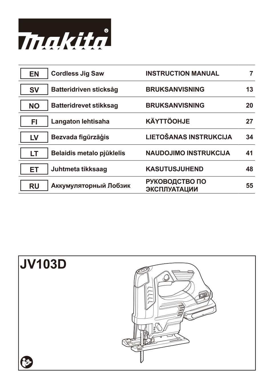 Электрический лобзик Makita JV103DZ CXT 12V , Без ЗУ, Без АКБ