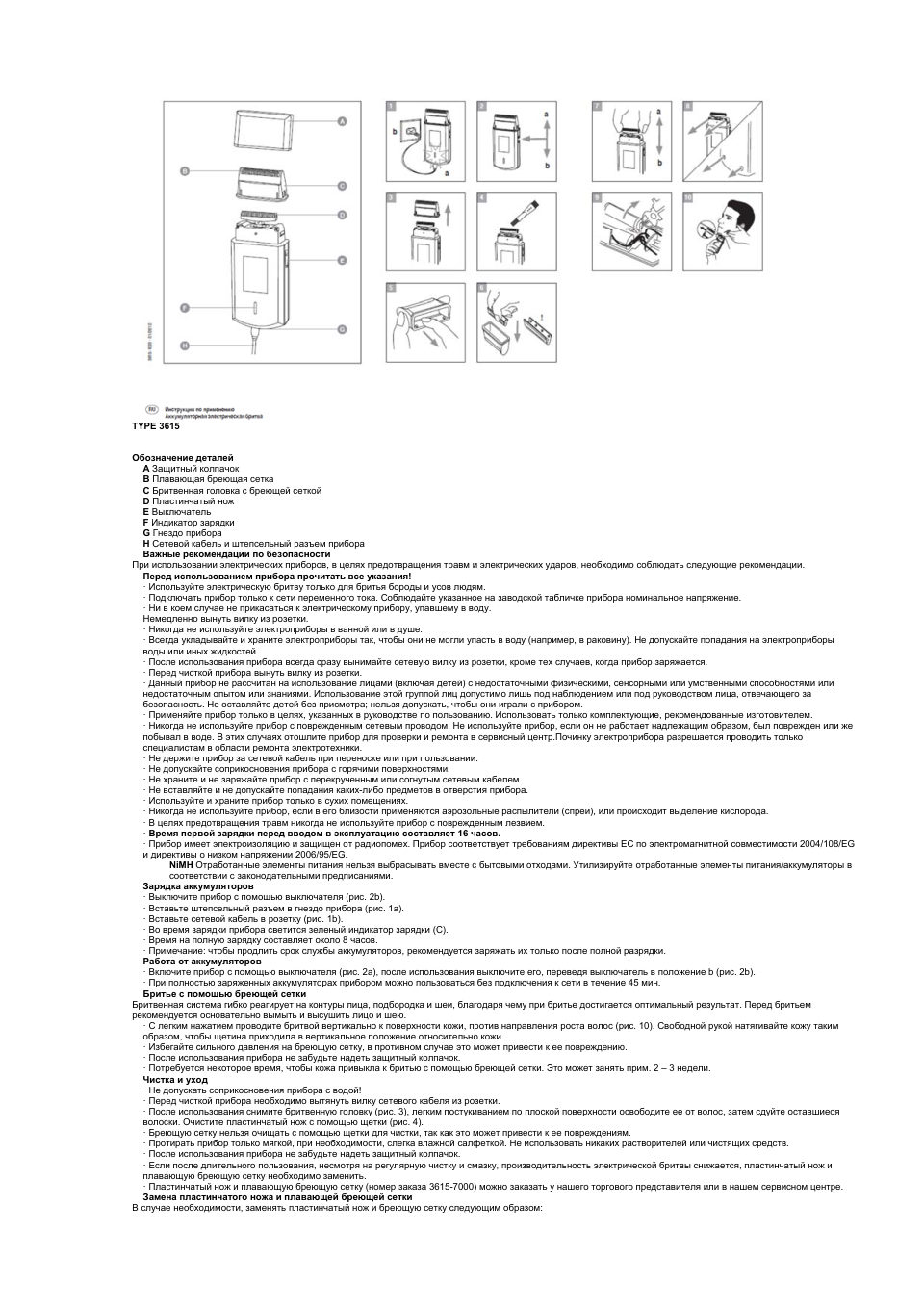 Электробритва Moser Travel shaver