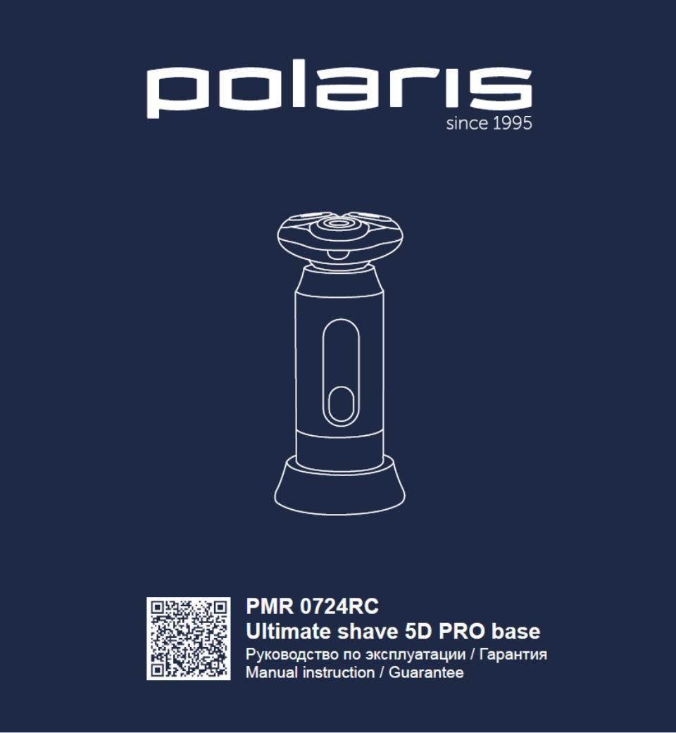 Электробритва Polaris PMR 0724RC Ultimate shave 5D PRO base