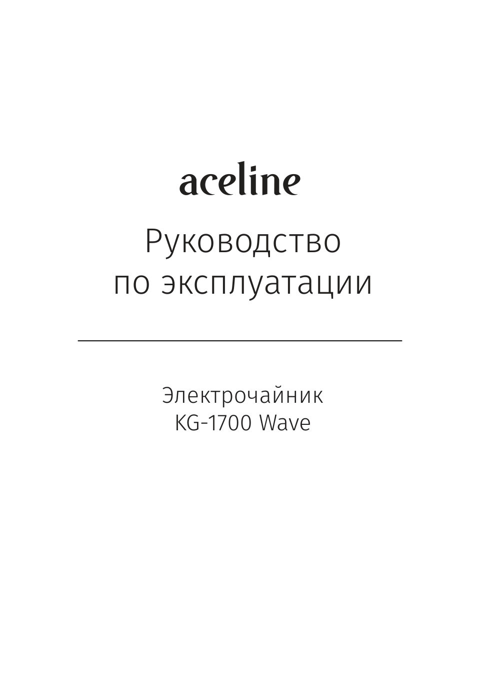 Электрочайник Aceline KG-1700 Wave