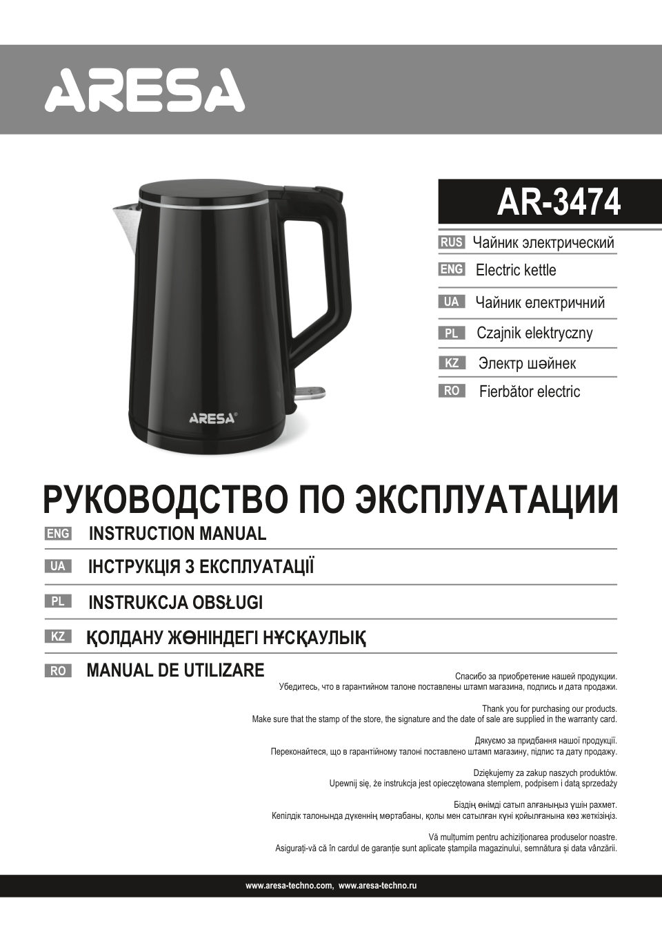 Электрочайник Aresa AR-3474