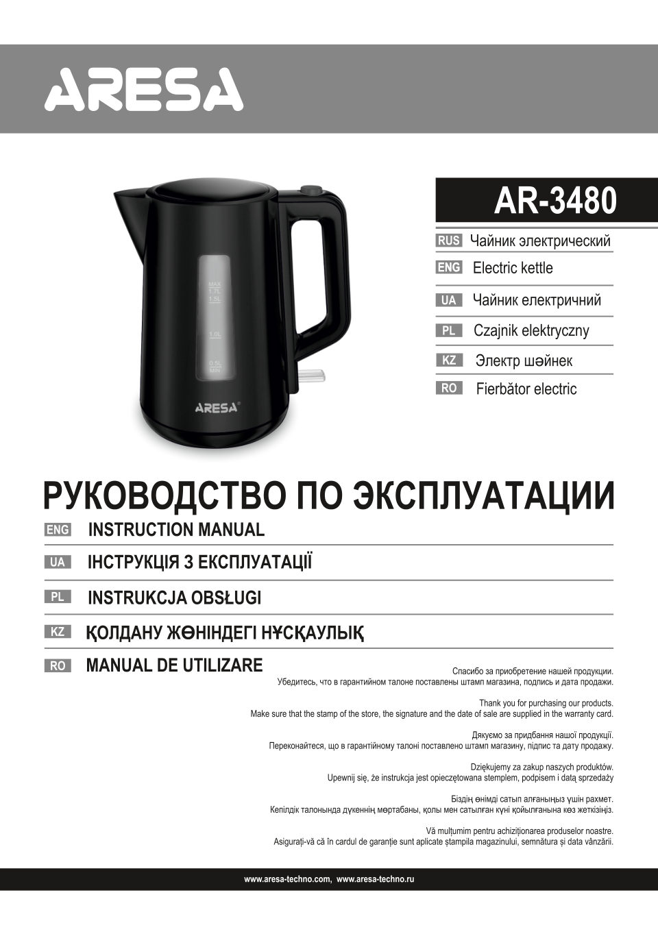 Электрочайник Aresa AR-3480