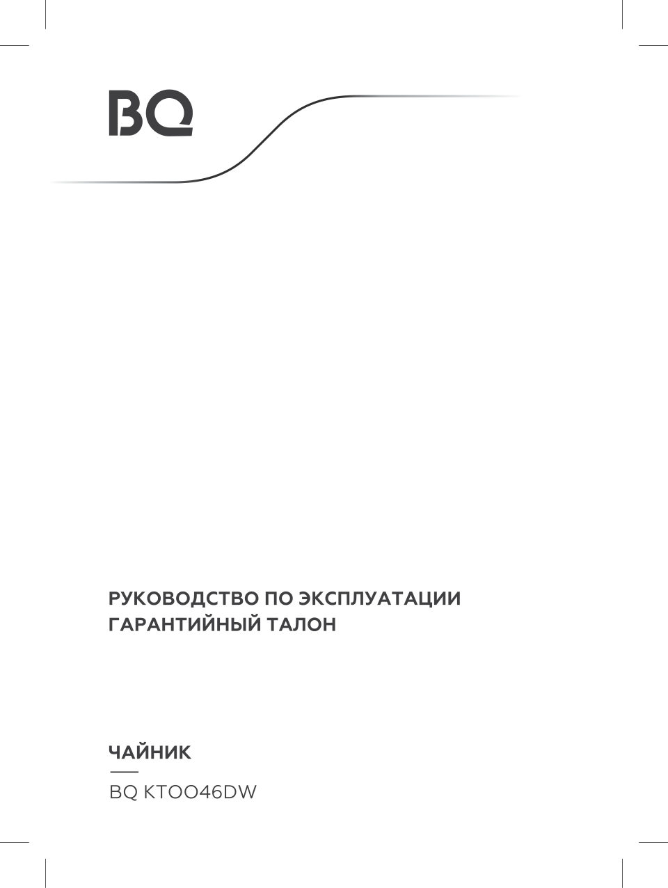 Электрочайник BQ KT0046DW