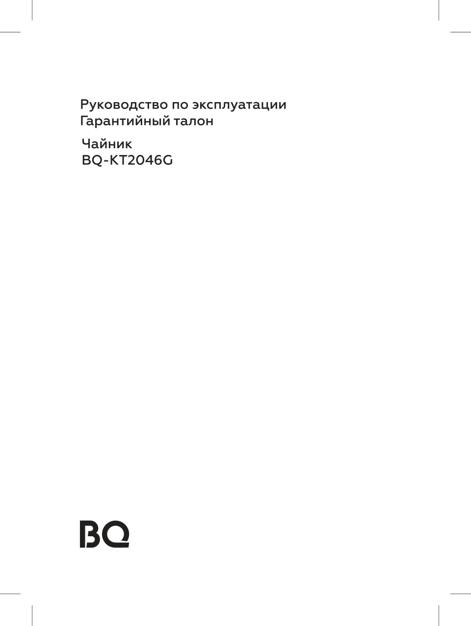 Электрочайник BQ KT2046G