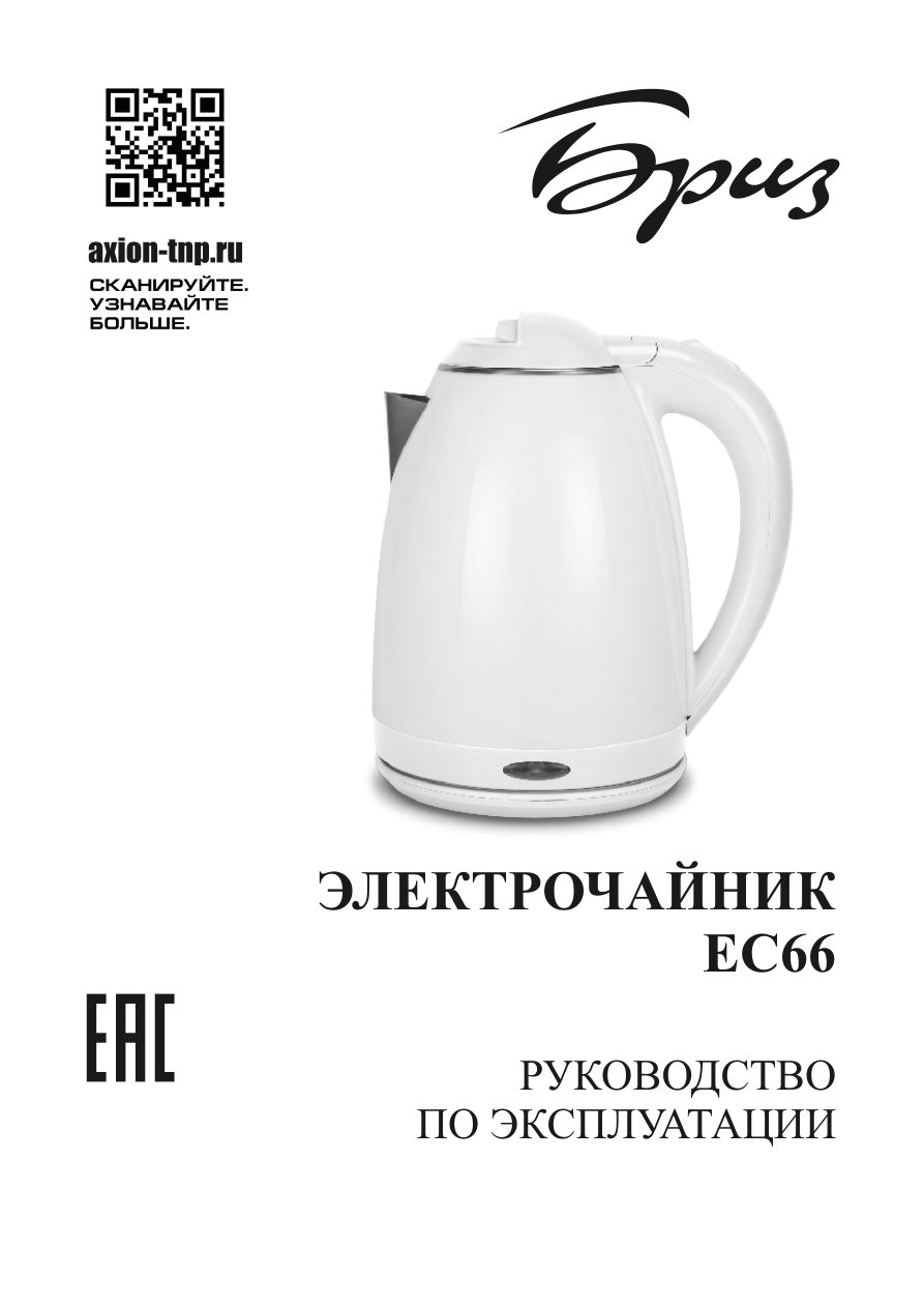 Электрочайник Бриз ЕС66
