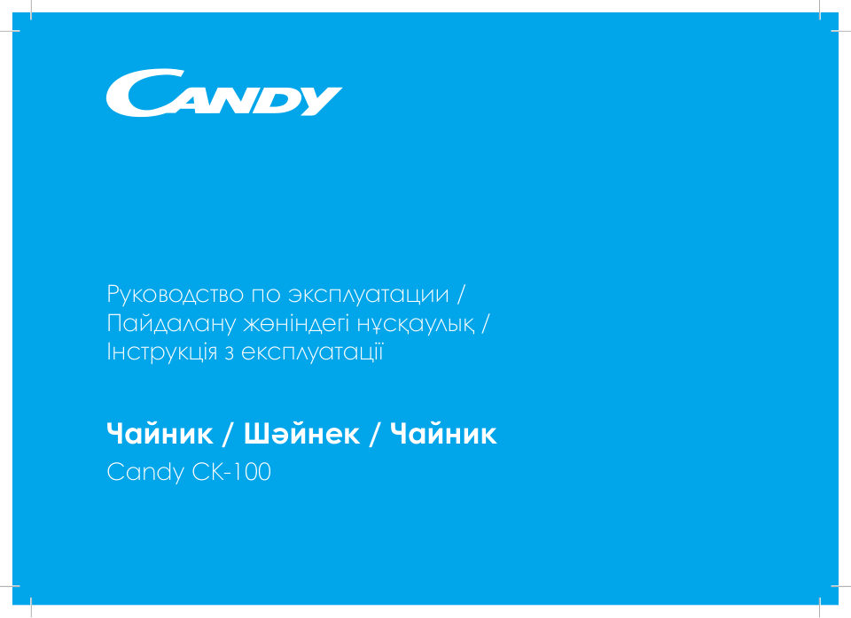 Электрочайник Candy CK-100