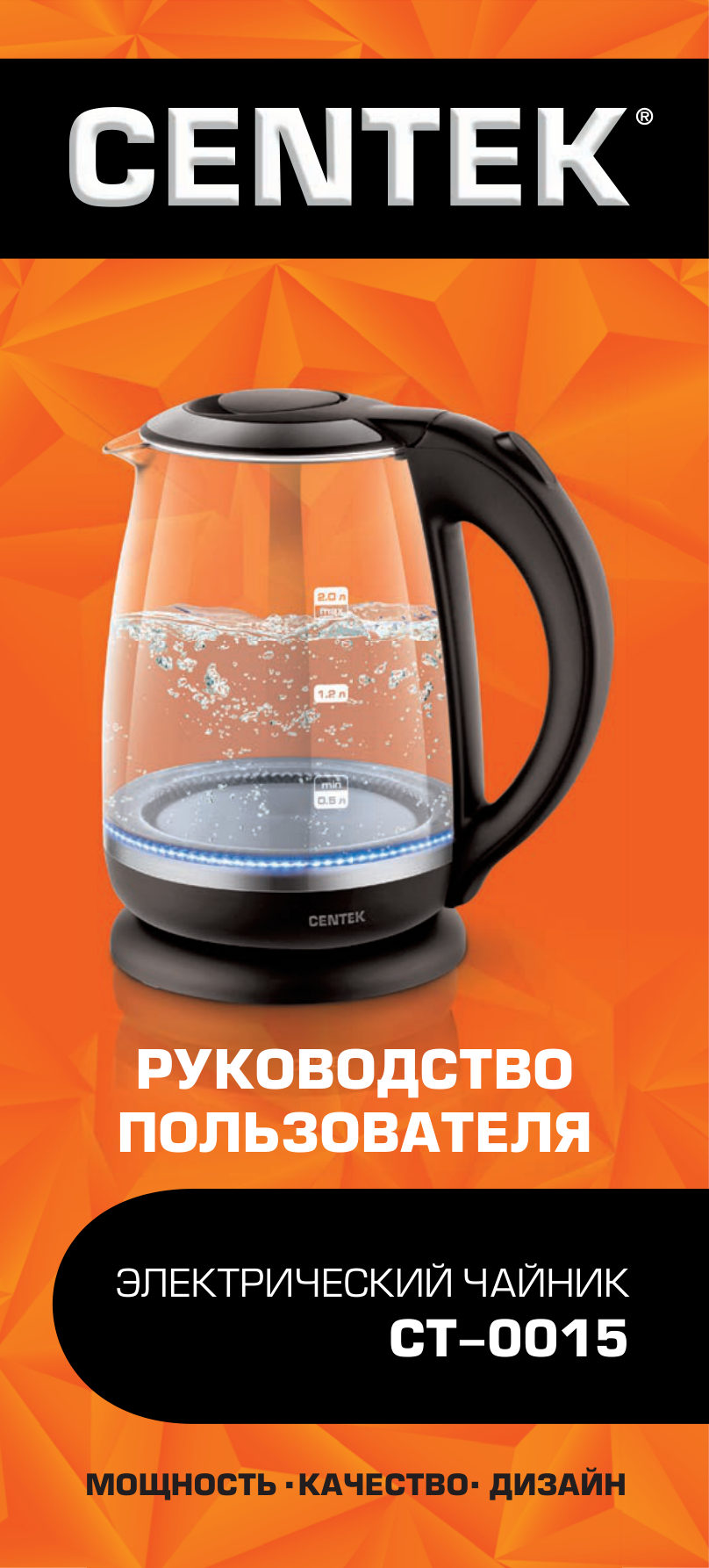 Электрочайник Centek CT-0015
