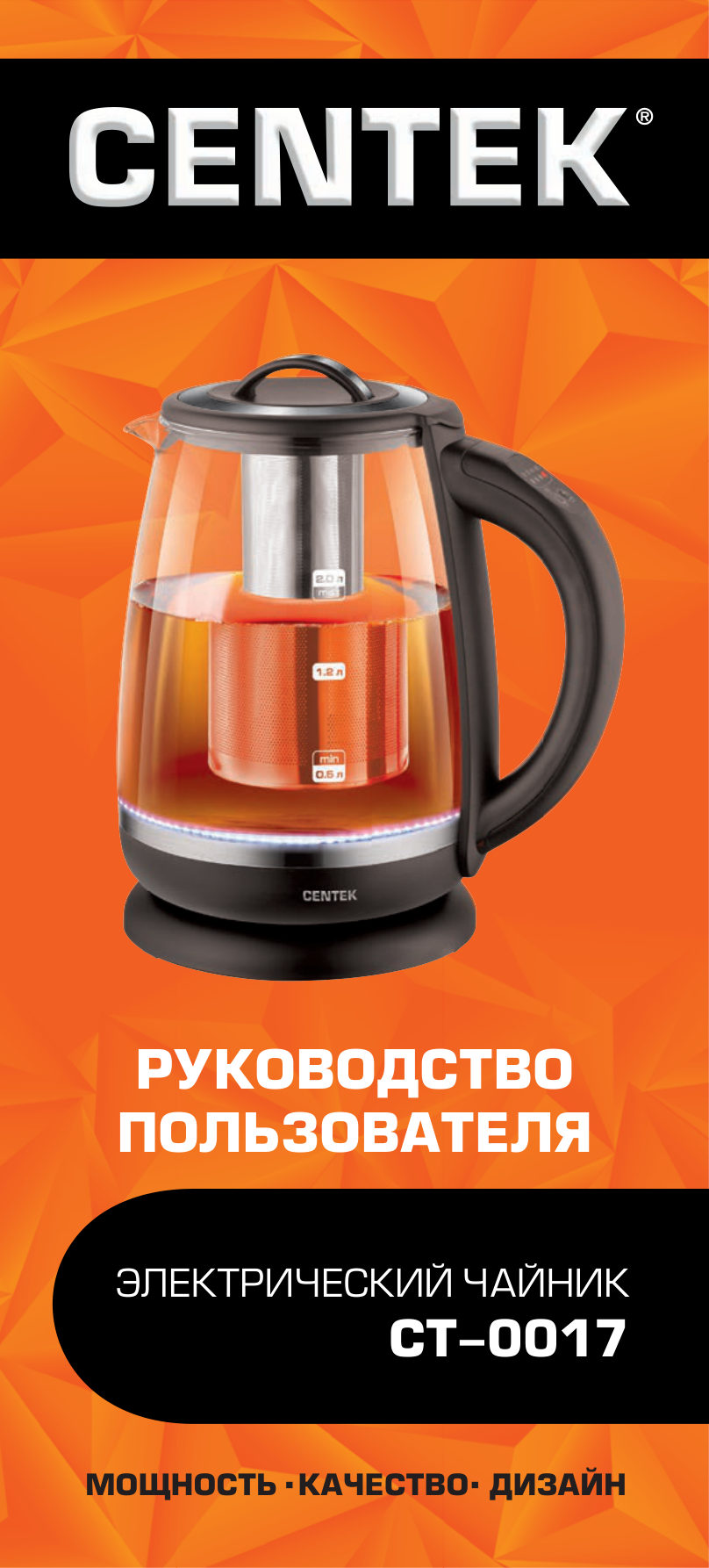 Электрочайник Centek CT-0017