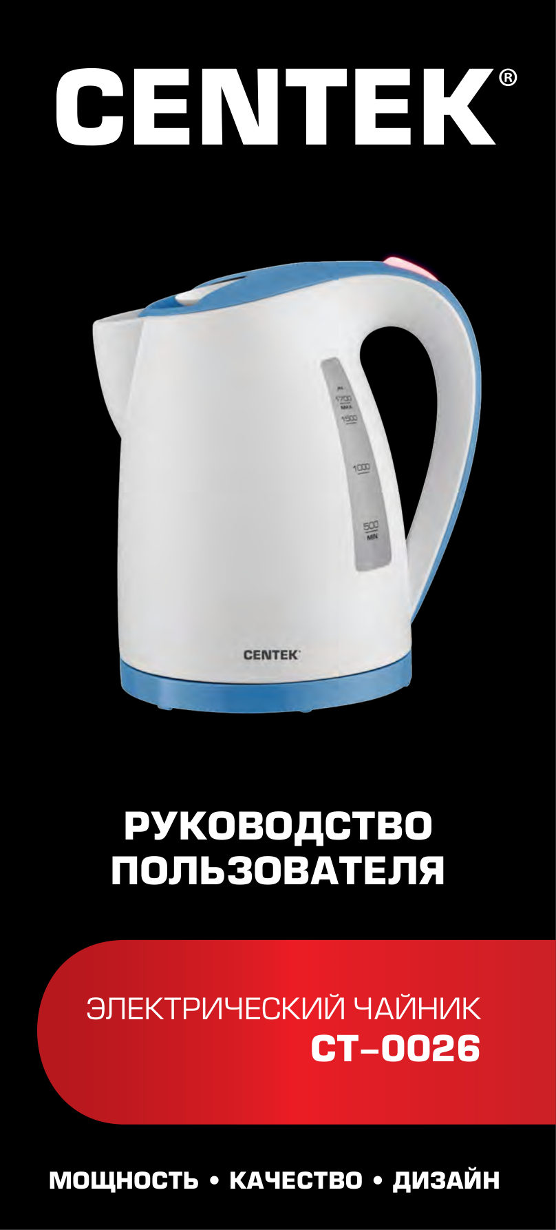 Электрочайник Centek CT-0026