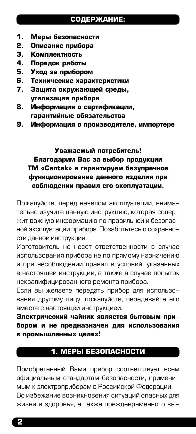 Электрочайник Centek CT-0058 Sydney