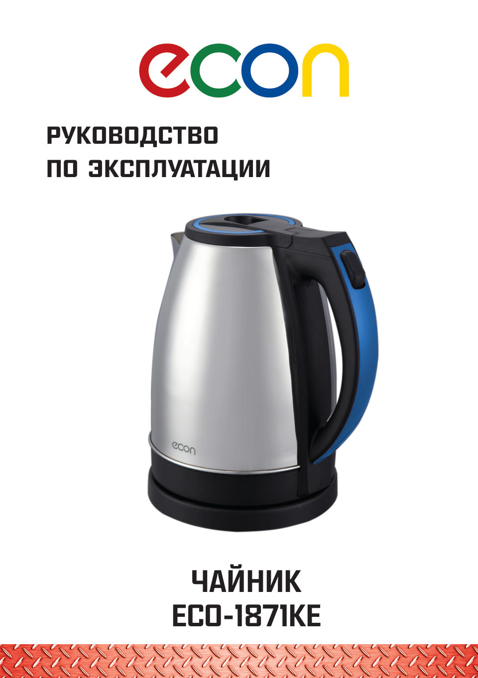 Электрочайник ECON ECO-1871KE