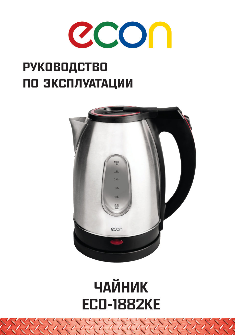 Электрочайник ECON ECO-1882KE