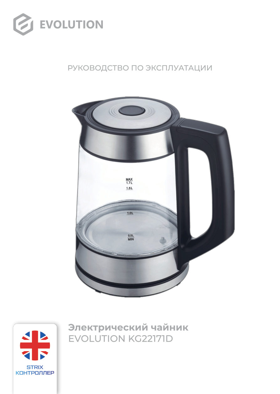 Электрочайник Evolution KG22171D