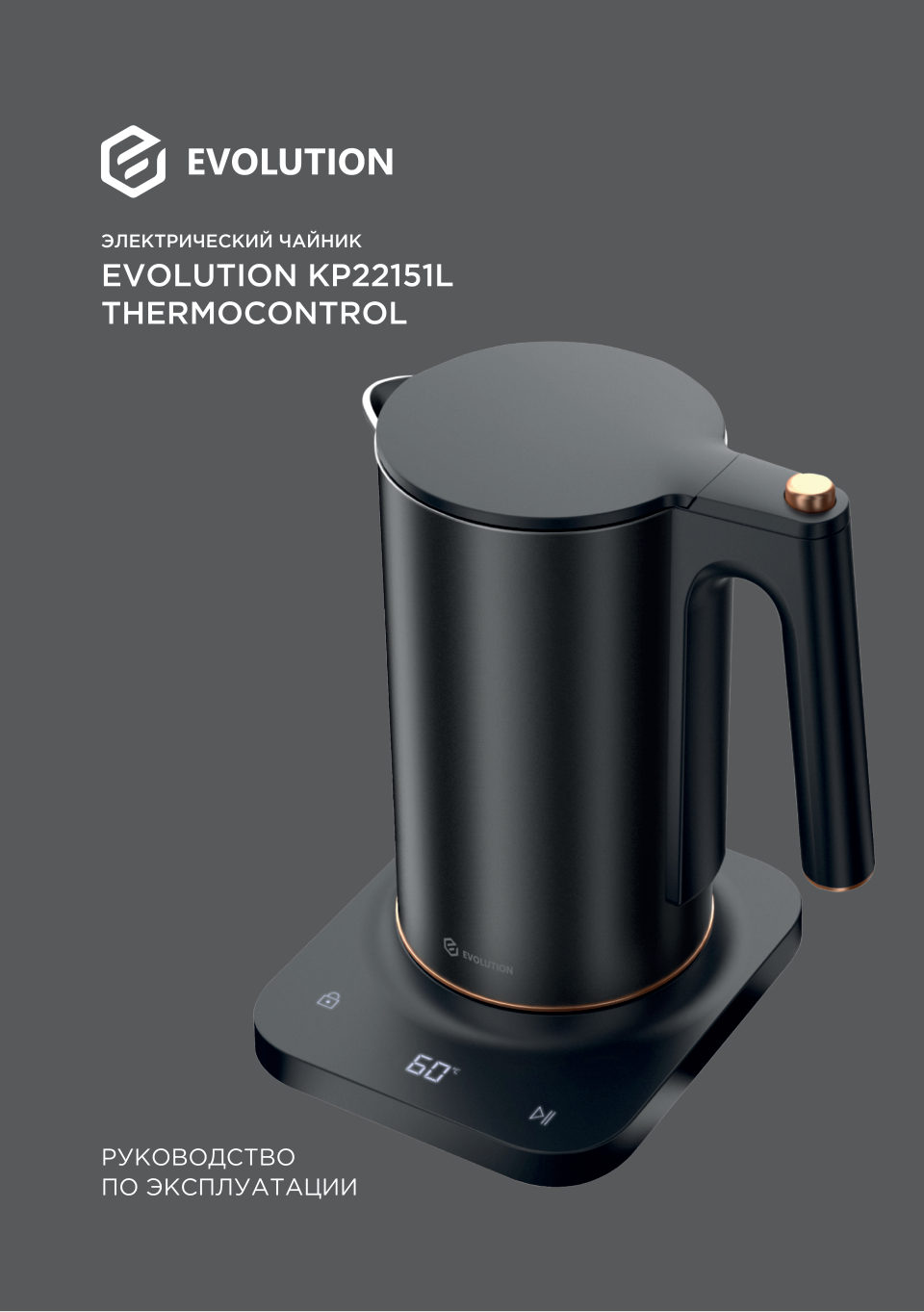 Электрочайник EVOLUTION KP22151L THERMOCONTROL