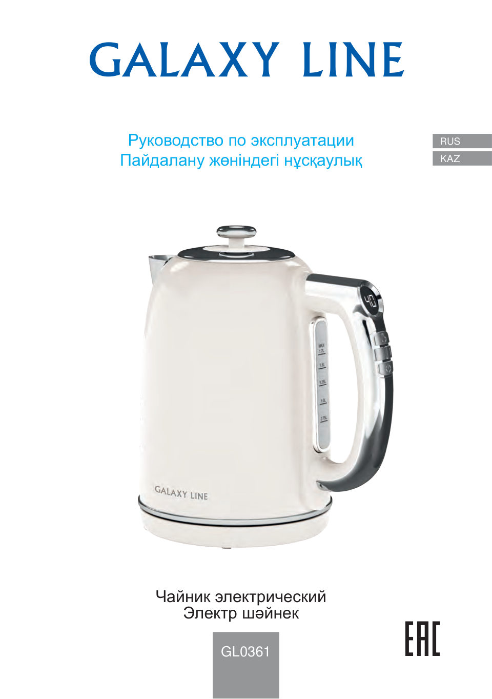 Электрочайник Galaxy Line GL 0361