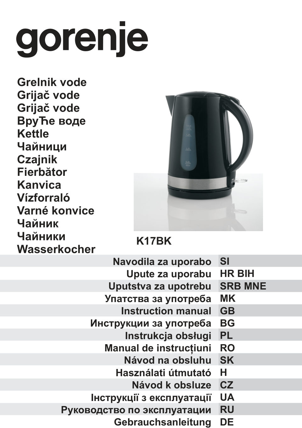 Электрочайник Gorenje K17BK