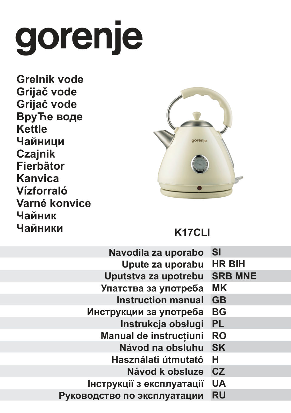 Электрочайник Gorenje K17CLIN