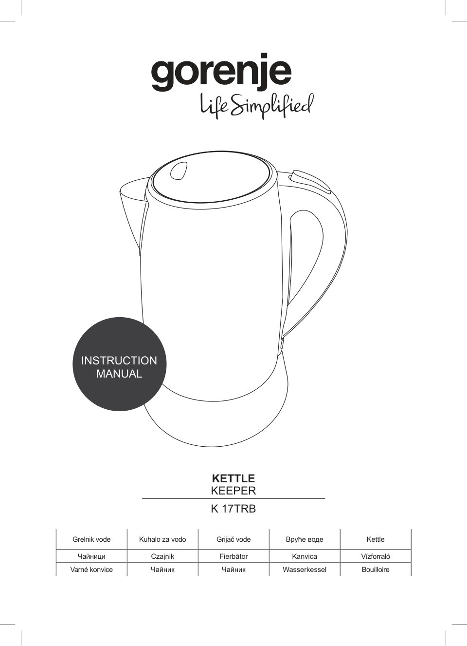 Электрочайник Gorenje K17TRB