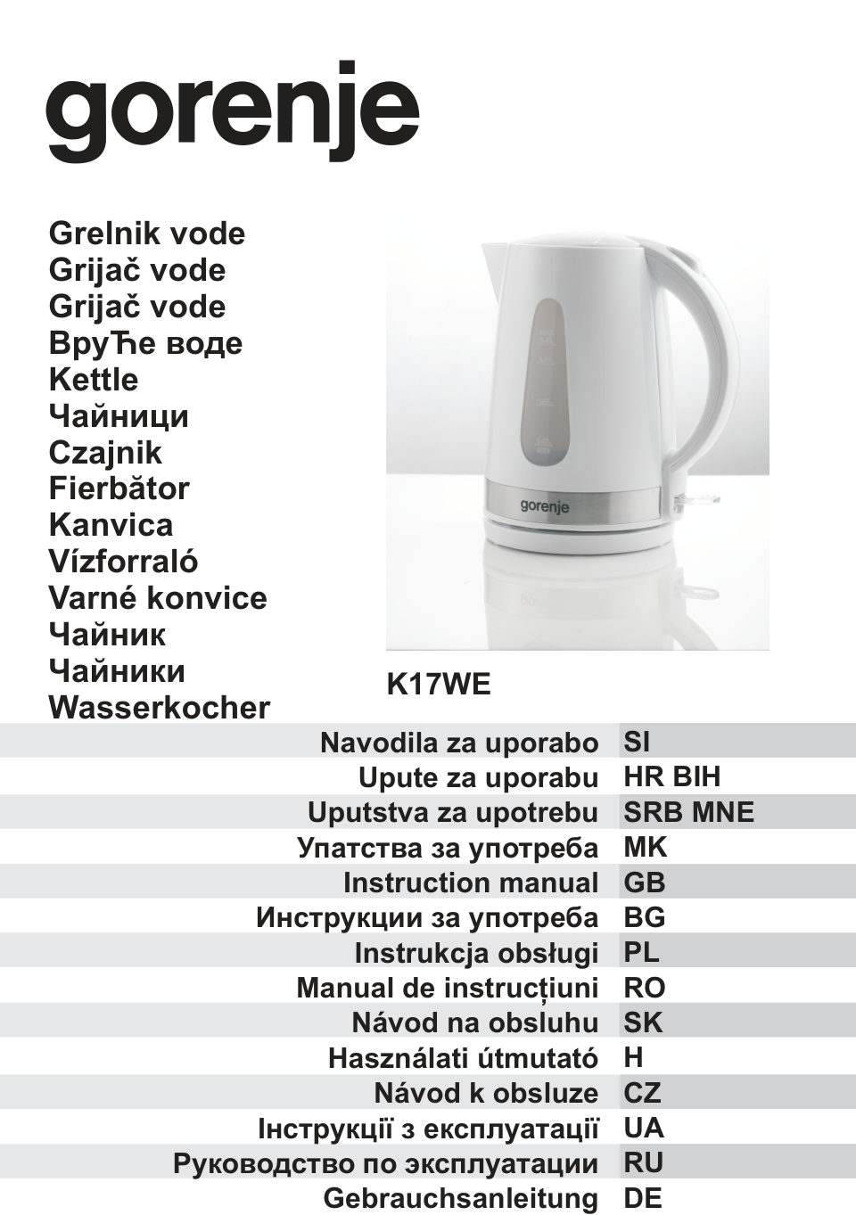 Электрочайник Gorenje K17WE