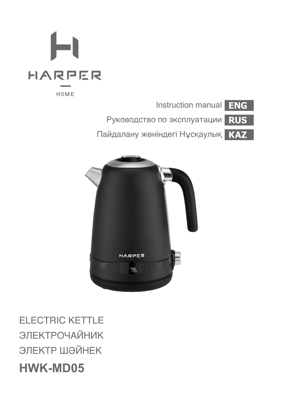 Электрочайник HARPER HWK-MD05