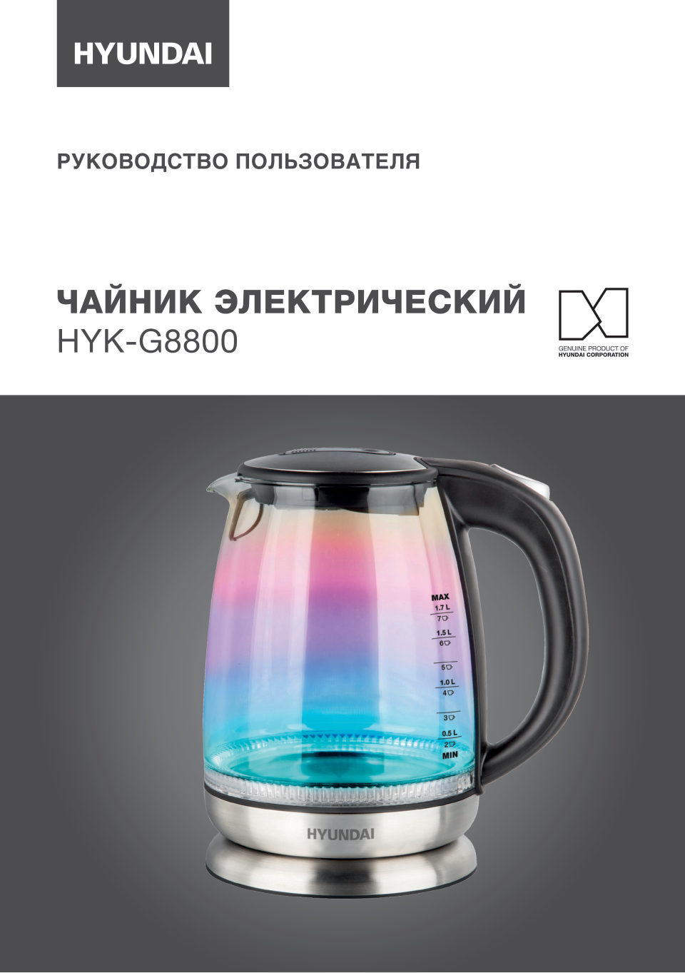 Электрочайник Hyundai HYK-G8800