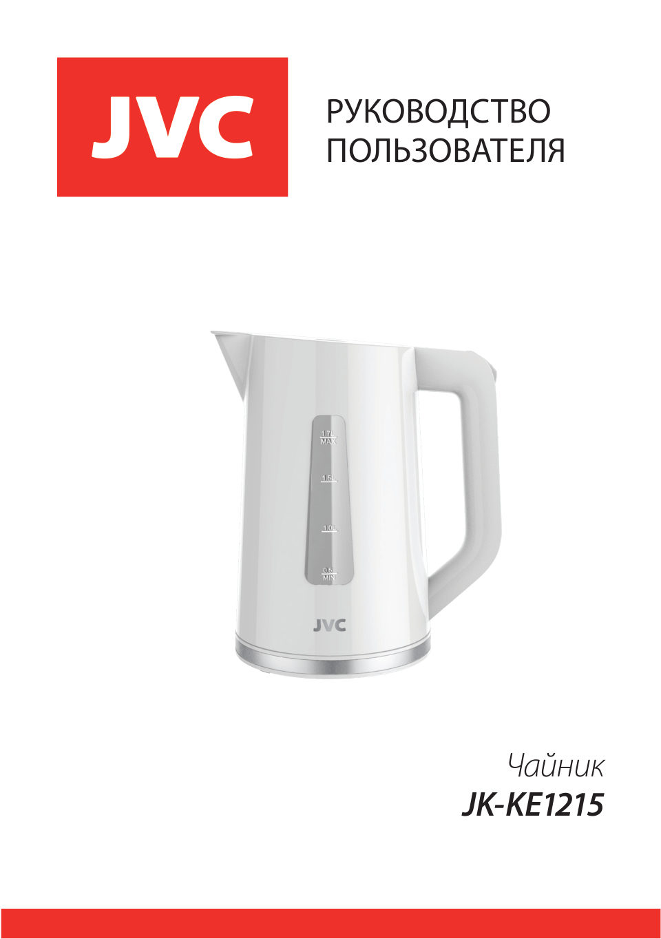 Электрочайник JVC JK-KE1215