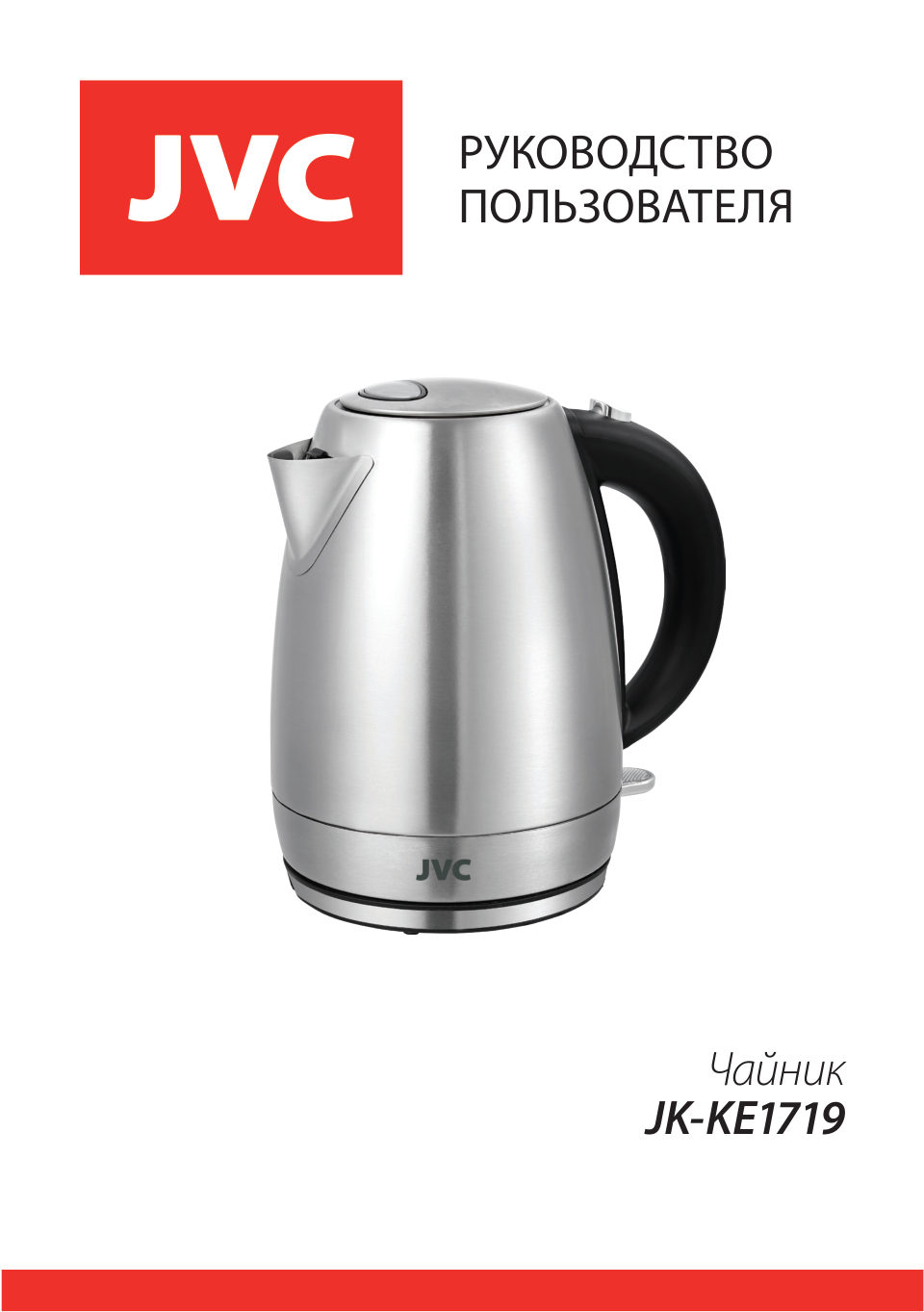 Электрочайник JVC JK-KE1719