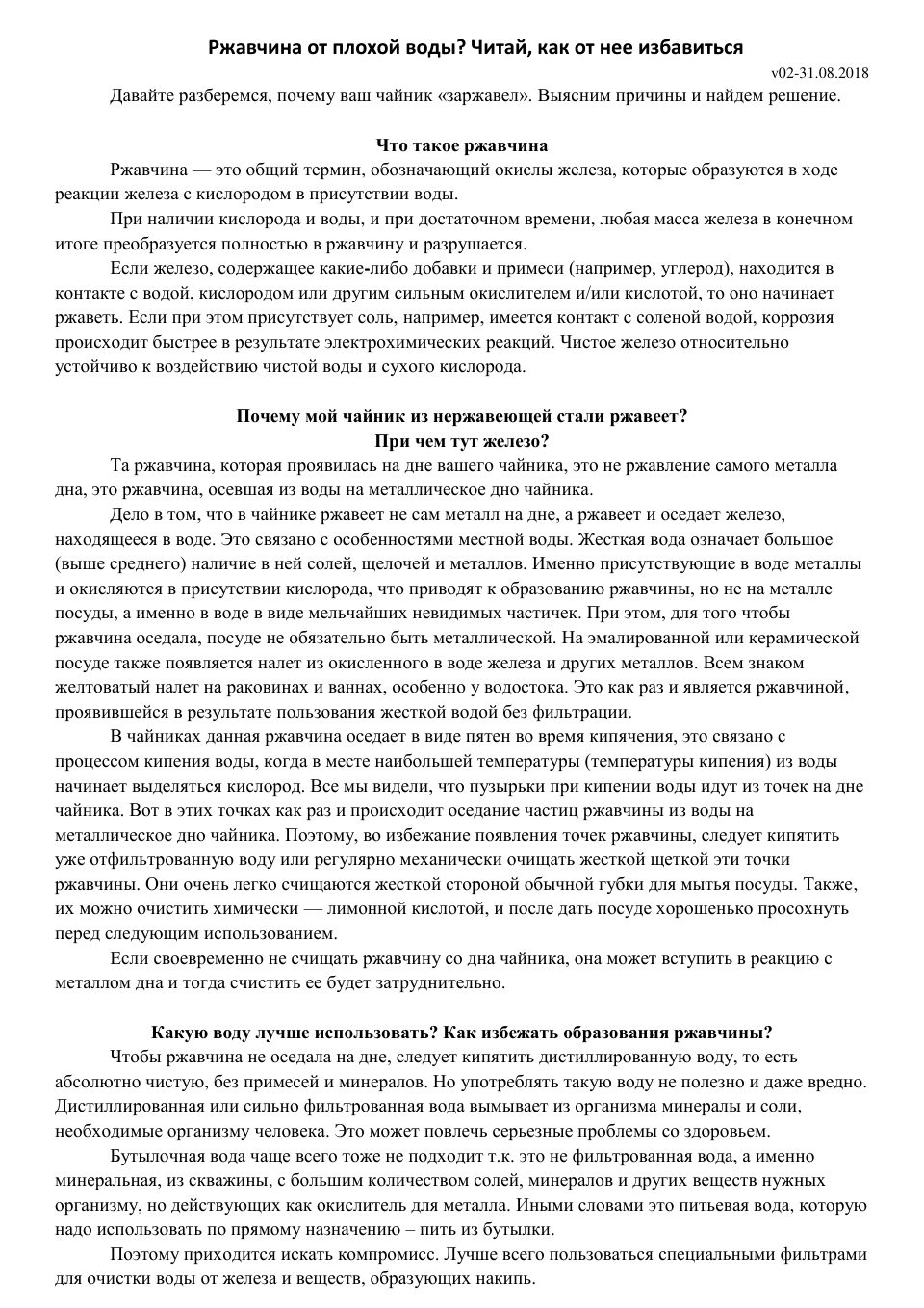 Электрочайник Kitfort КТ-670-1