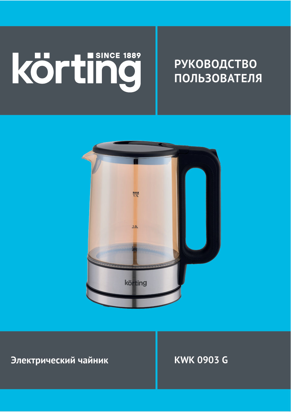 Электрочайник Korting Korting KWK 0903 G