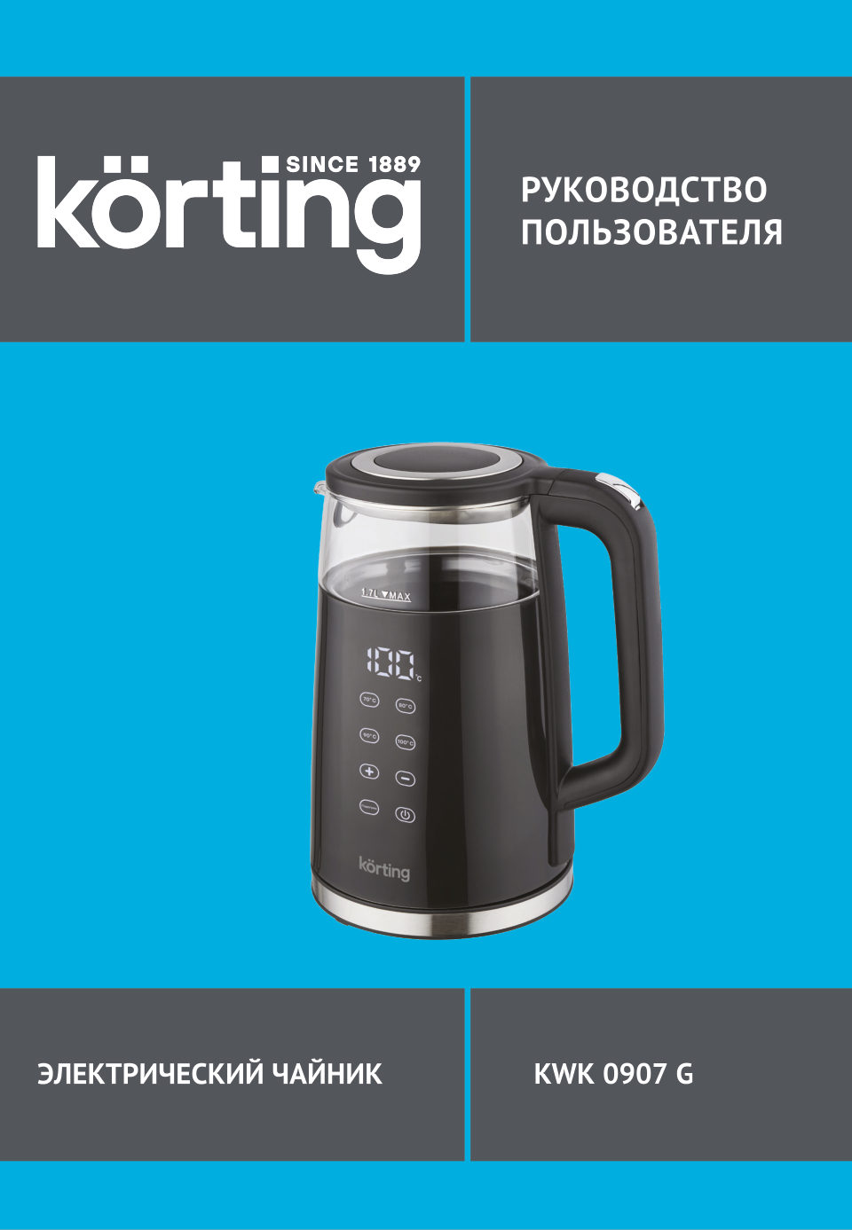 Электрочайник Korting KWK 0907