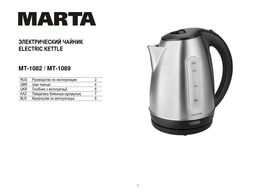 Электрочайник MARTA MT-1089