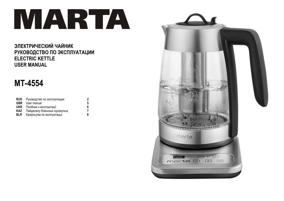 Электрочайник MARTA MT-4554