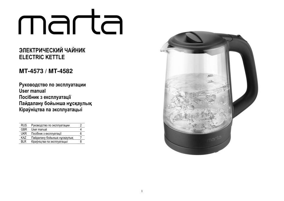 Электрочайник MARTA MT-4582