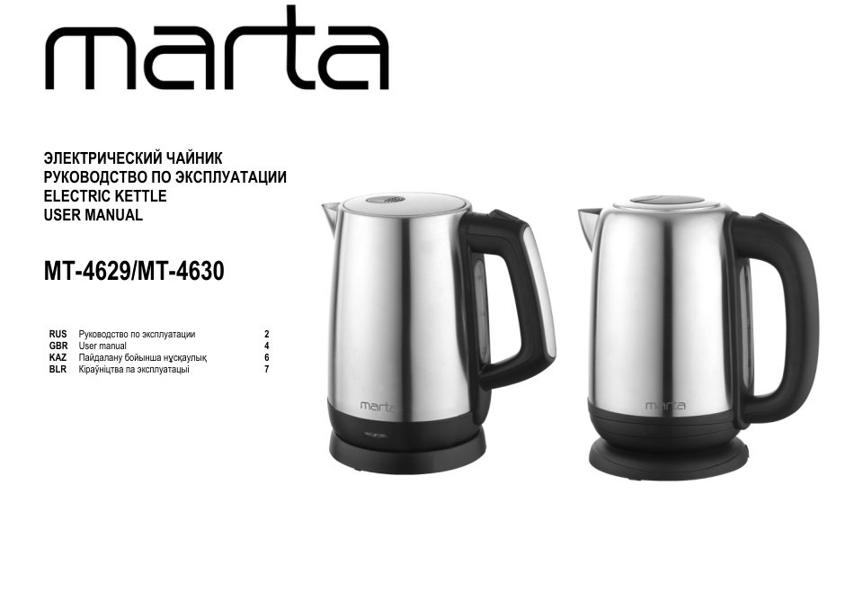 Электрочайник MARTA MT-4629