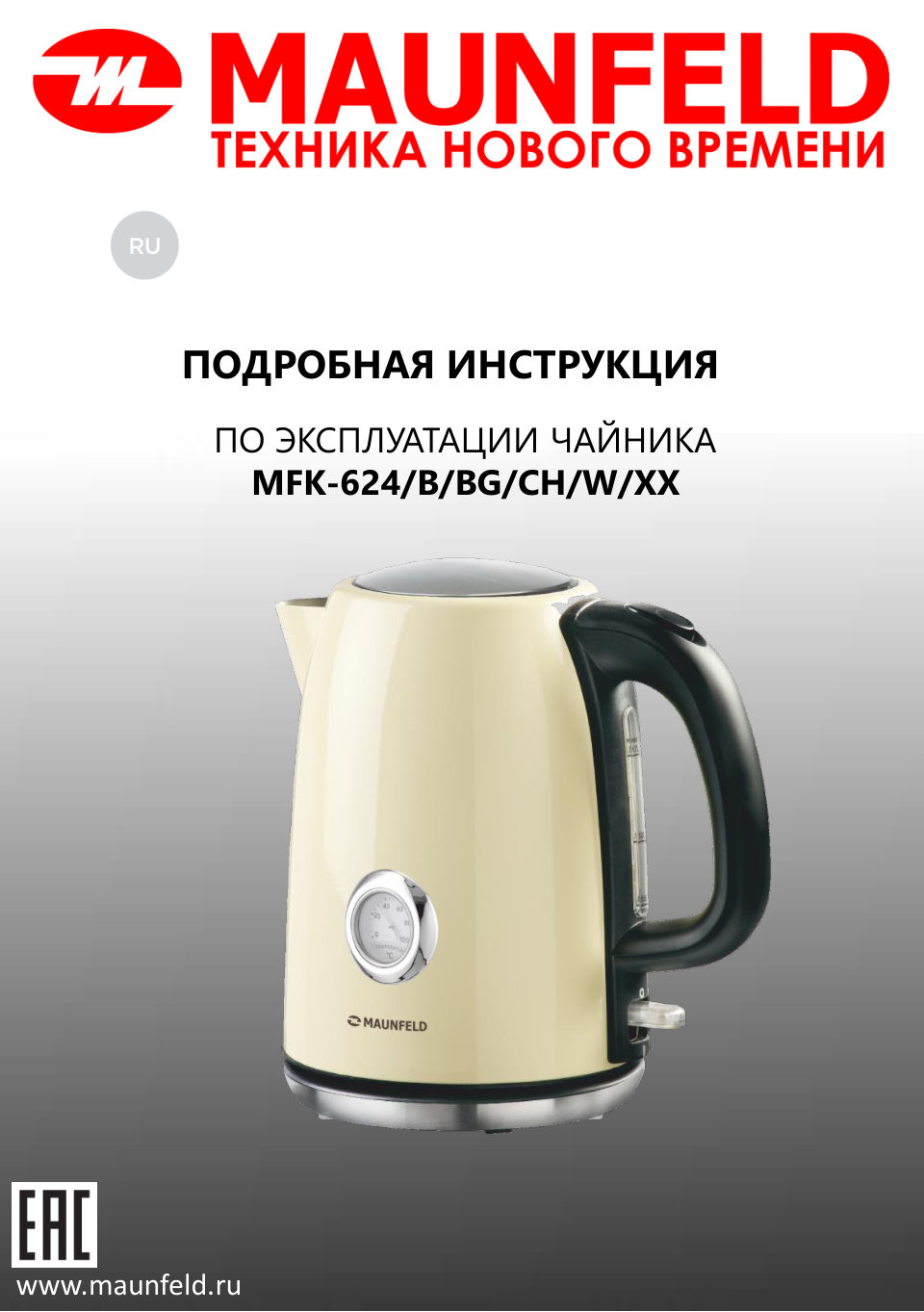 Электрочайник MAUNFELD MFK-624BZ бронзовый