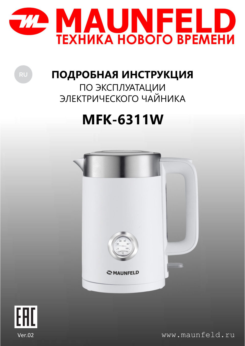Электрочайник MAUNFELD MFK-6311W