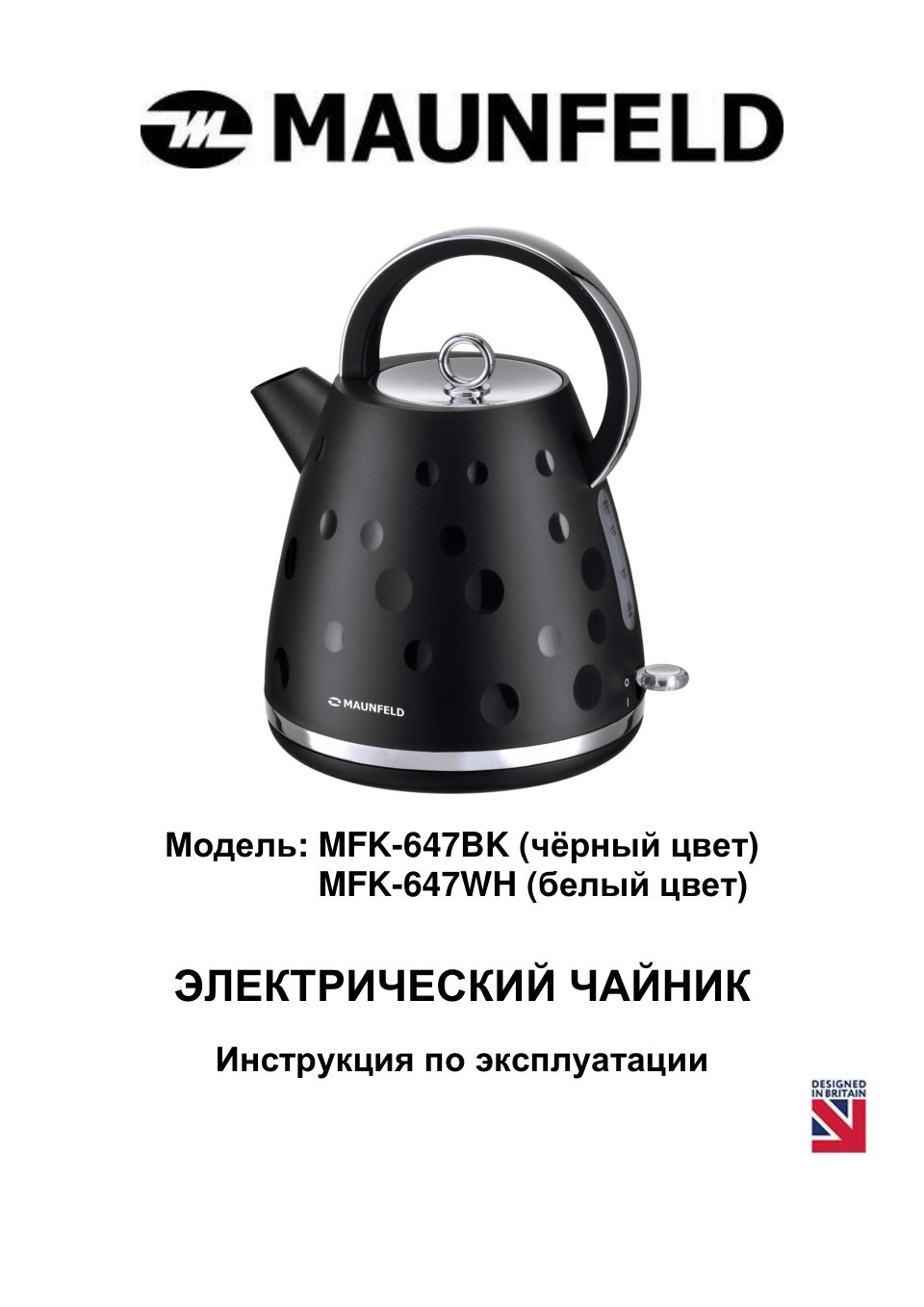 Электрочайник Maunfeld MFK-647BK черный