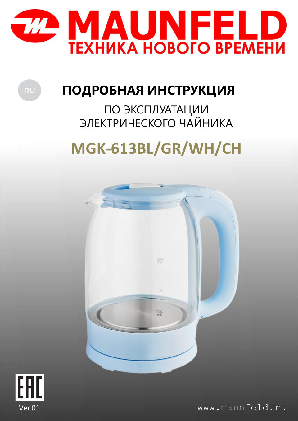 Электрочайник MAUNFELD MGK-613BL