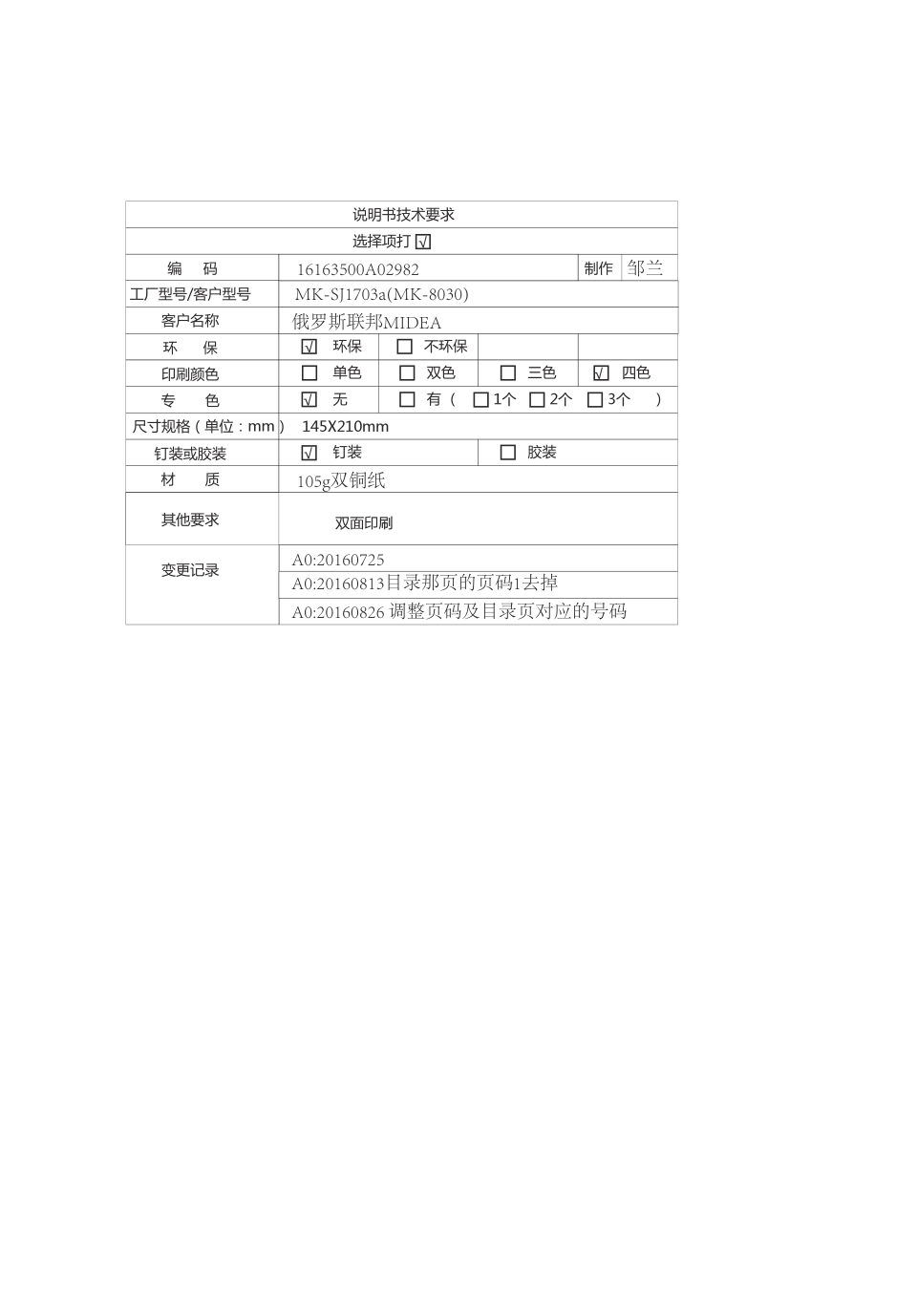 Электрочайник Midea MK-8028