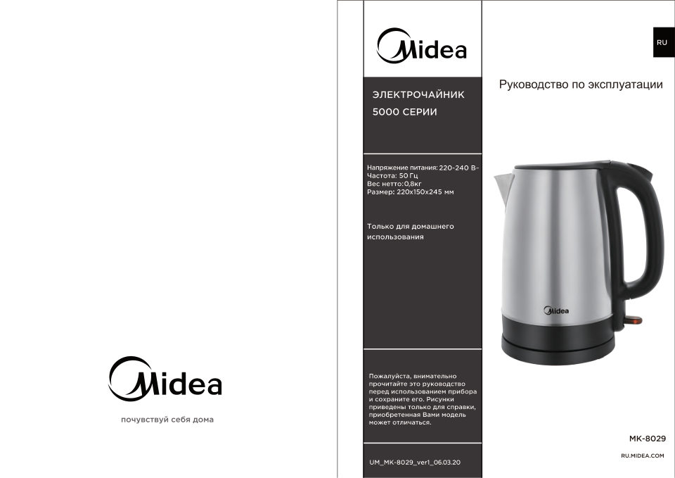 Электрочайник Midea MK-8029